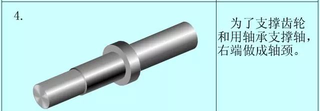 【机械设计】想要做好机械设计,请从画好一张零件图开始的图10